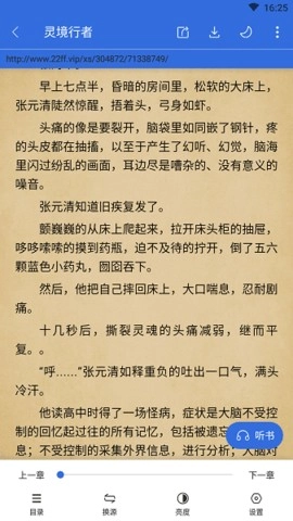 小兔阅读图2
