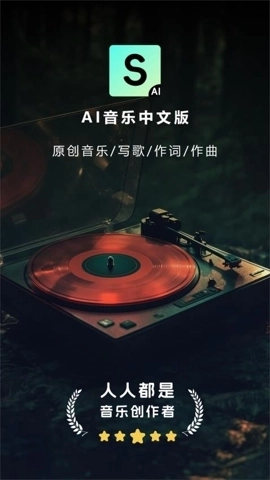 Make Best Music正版图4
