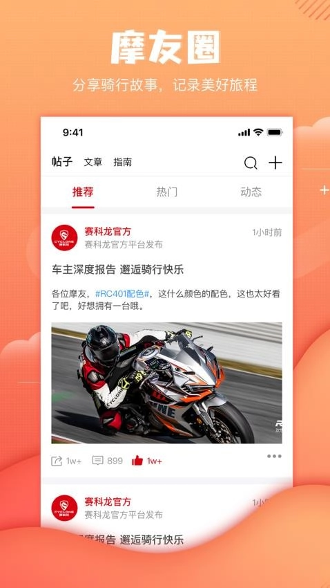 赛科龙