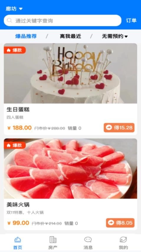 莹冀云商家图2