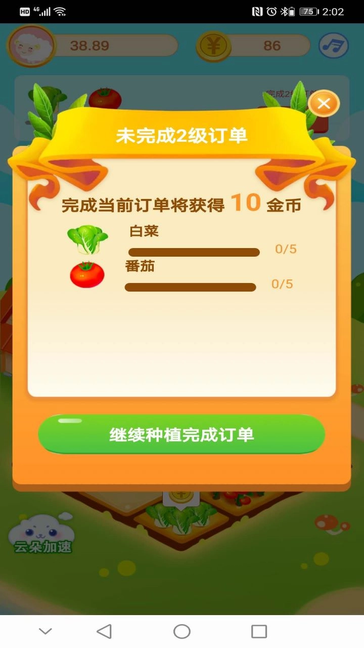 幸运农场红包版图1