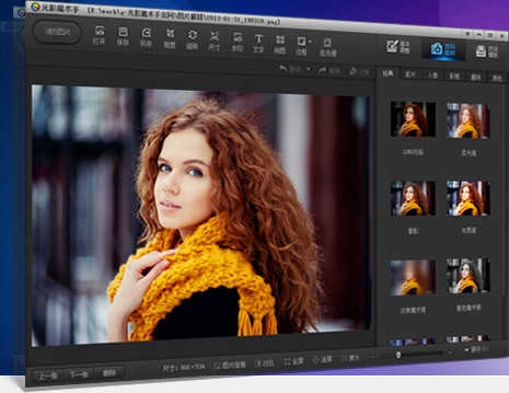 光影魔术手手机版