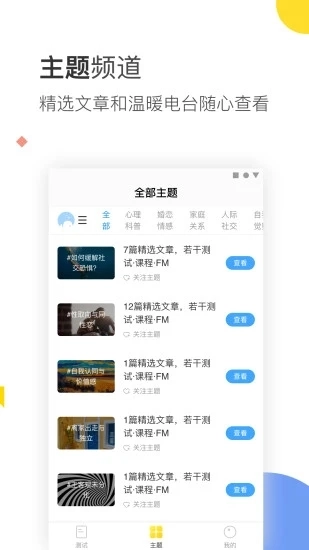 口袋心理测试图4