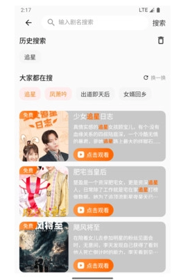 虾米短剧安装手机版图1