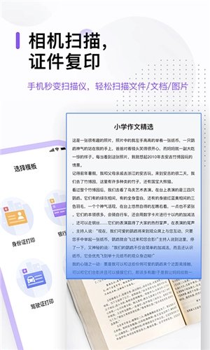 免费万能打印机 图2