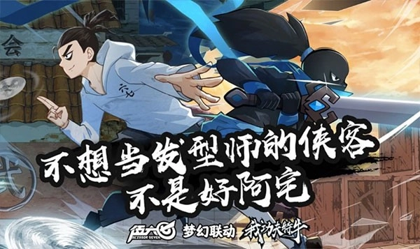 我功夫特牛正版