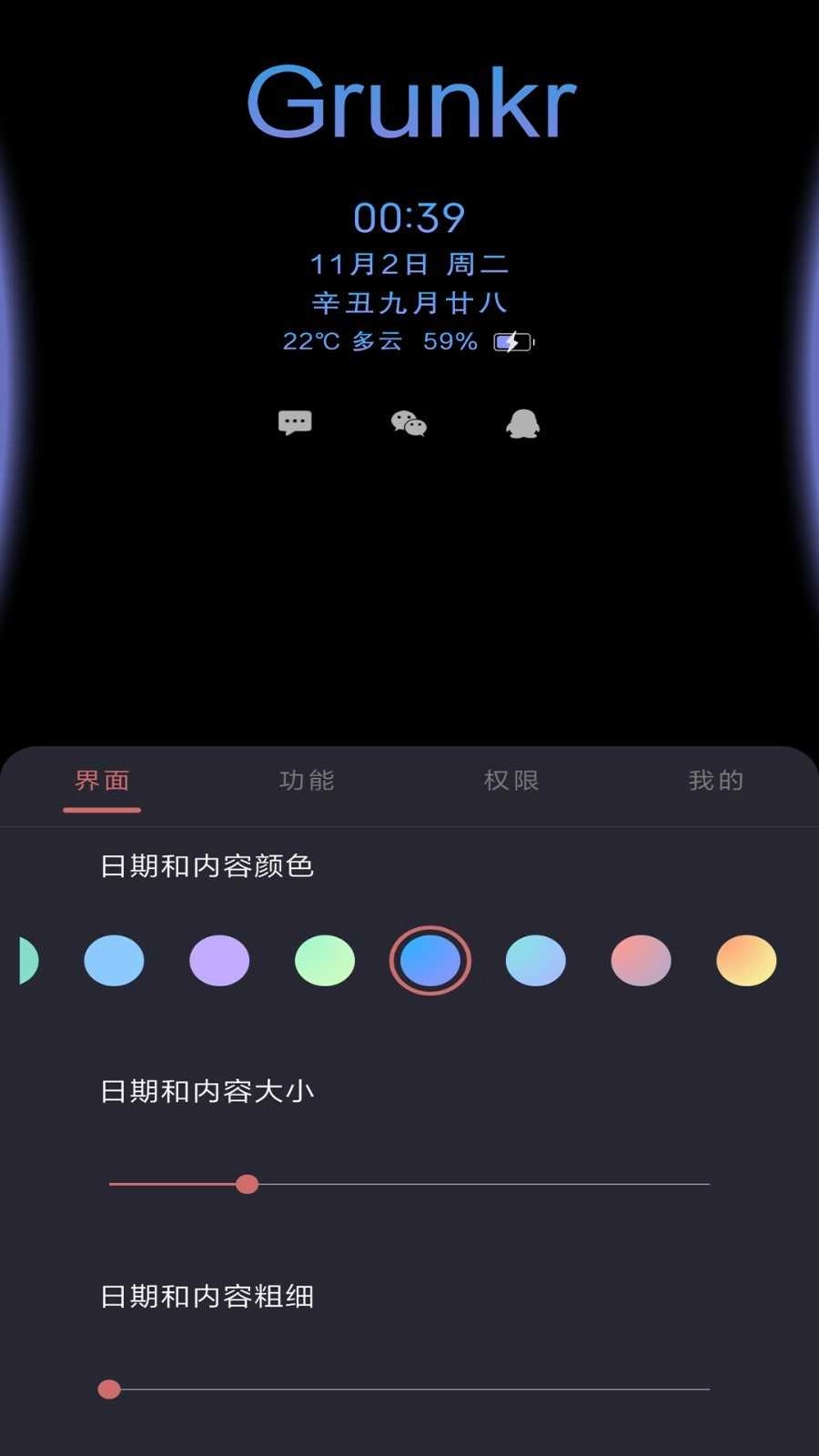 光氪息屏显示免激活版图1