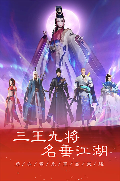 新笑傲江湖手机免费版