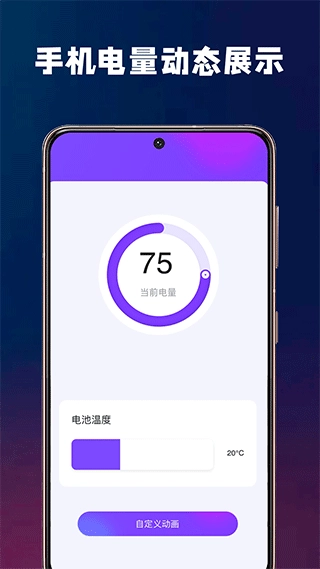 充电酷图4