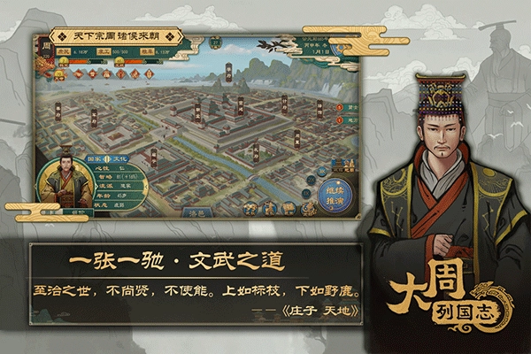 大周列国志正版图1