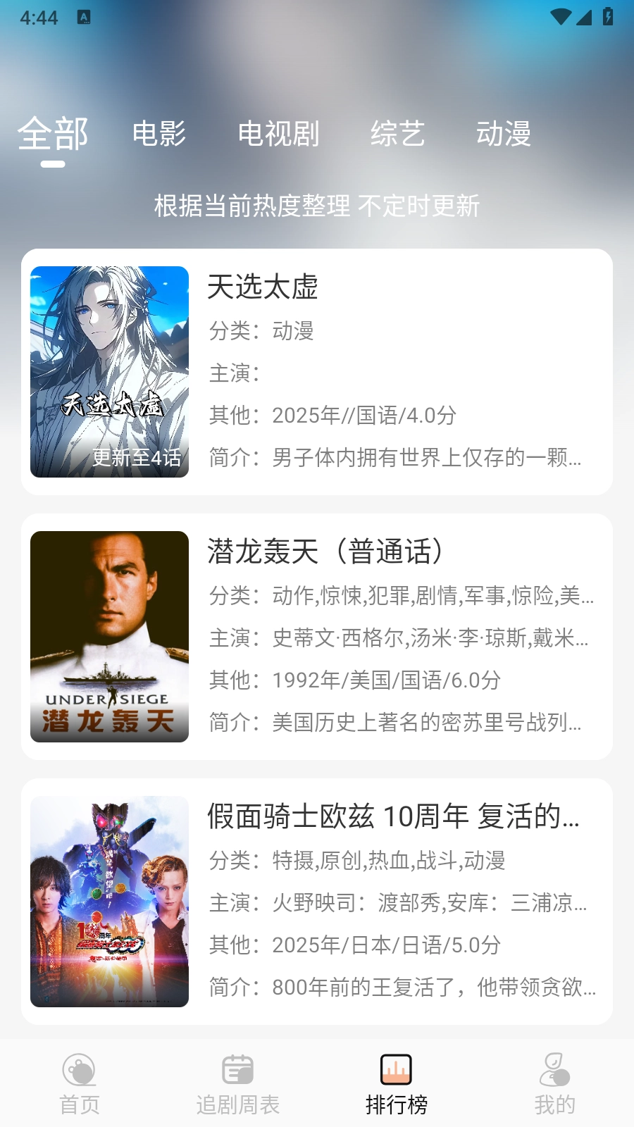 诺映TV图5