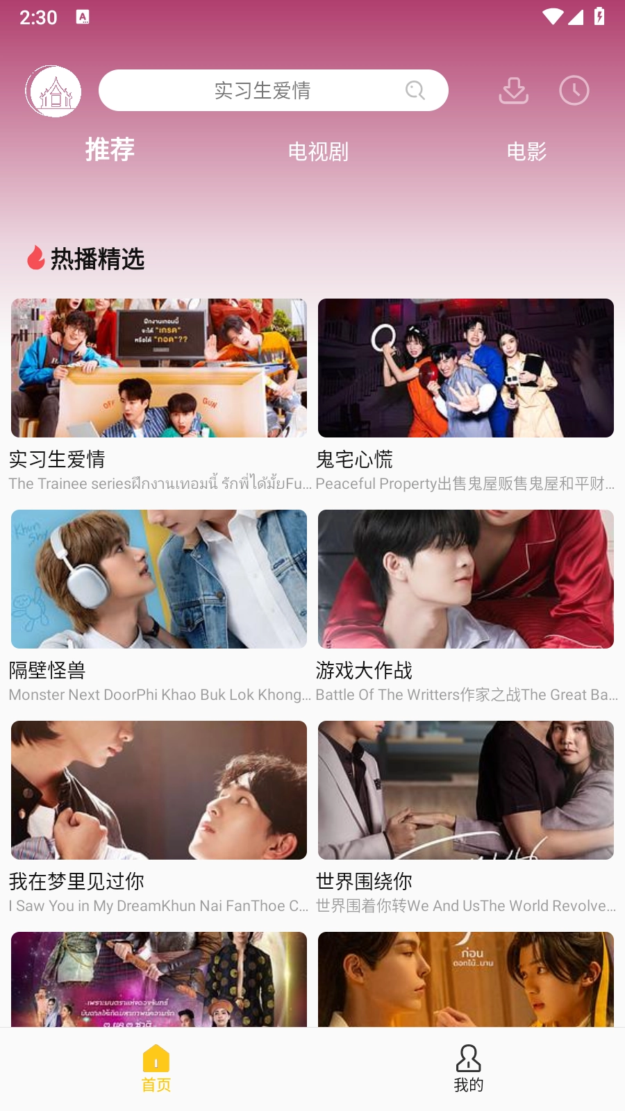 U泰剧图4