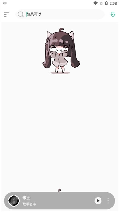软音截图0