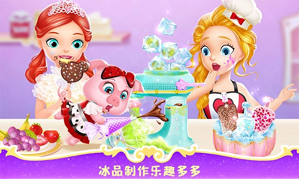 莉比小公主之梦幻餐厅直装版图2