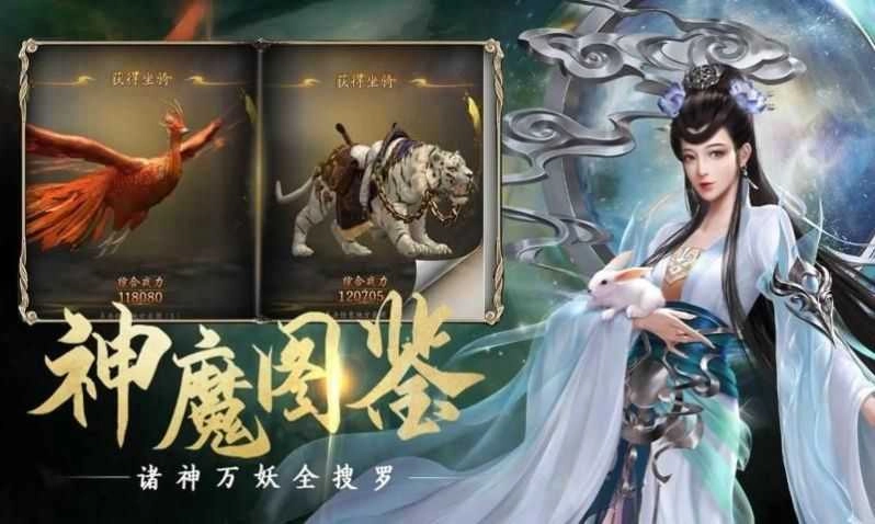 三界神魔志(3)