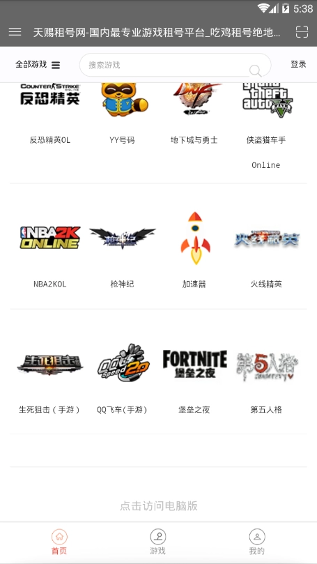 天赐租号网