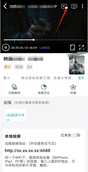 极光影院解锁版图2