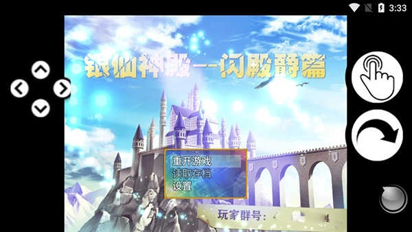 银仙神殿闪殿爵篇