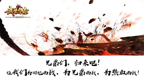 武生合击截图0