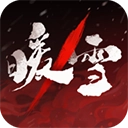 暖雪最新版 v3.1.2