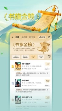 书旗免费小说图4