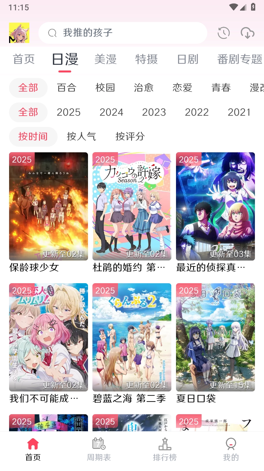 MuteFun动漫图2