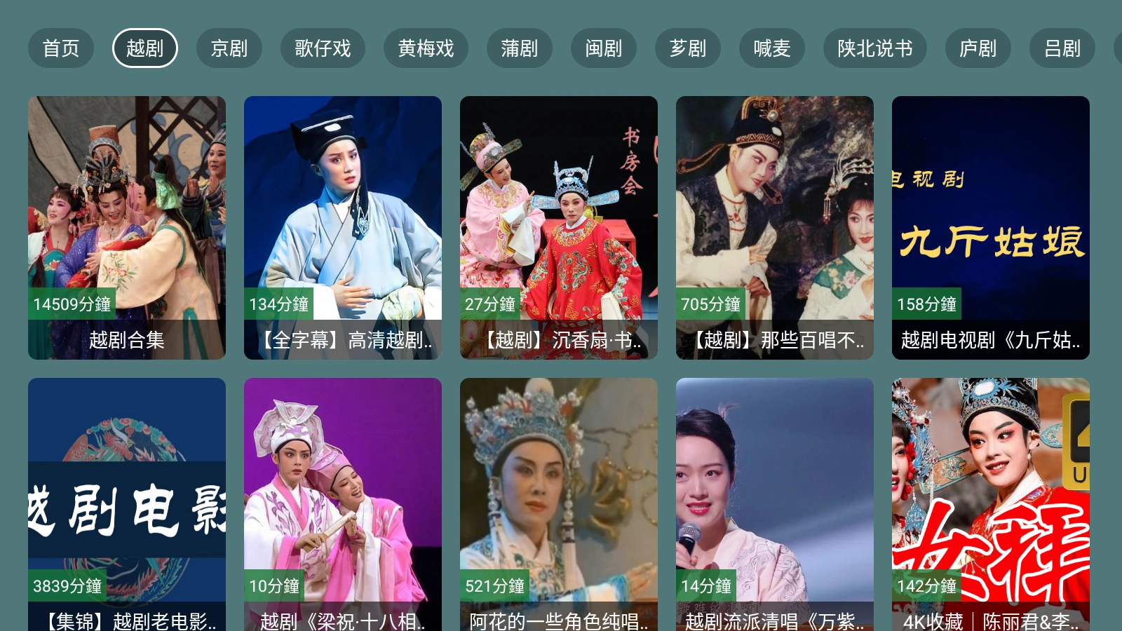 爱尚戏曲图6