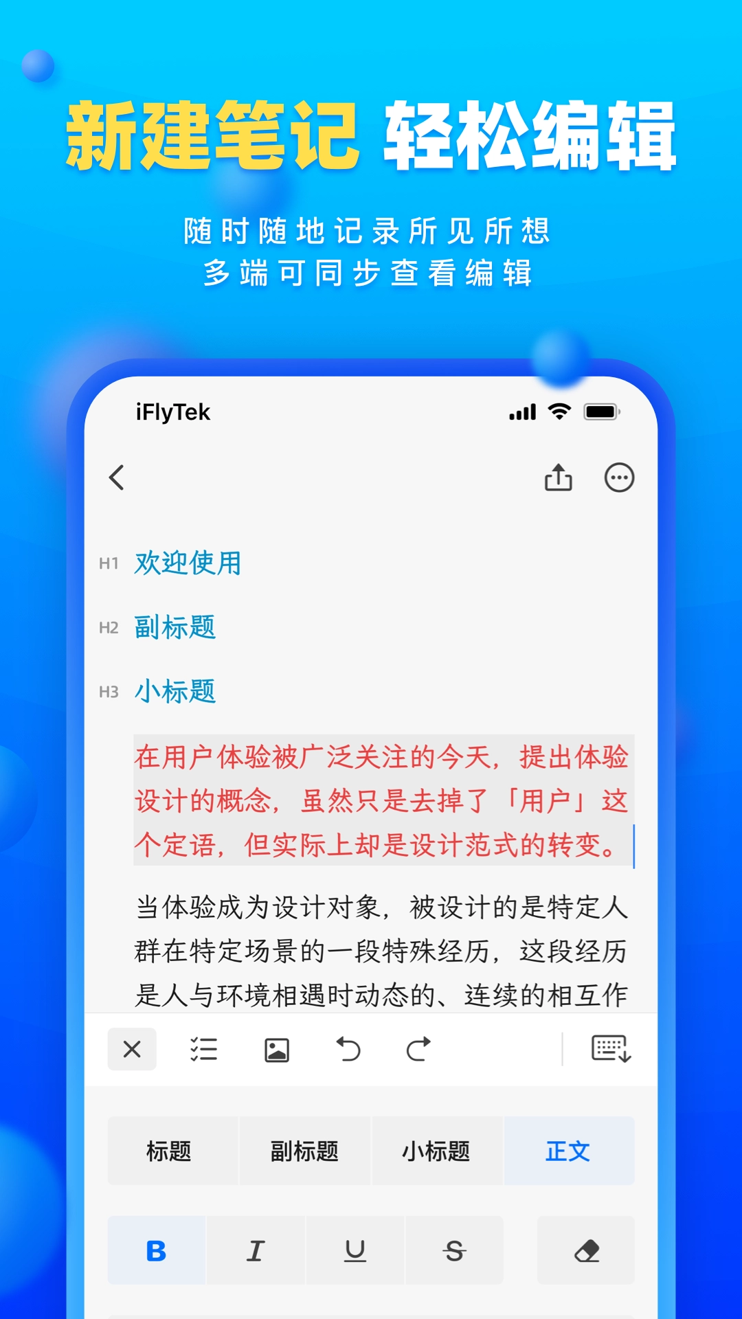 读写笔记图4