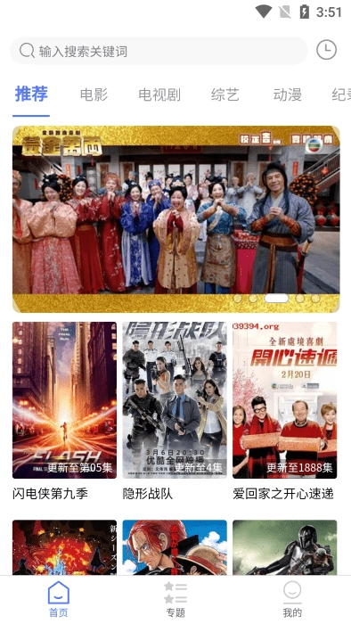 粤正影视最新版图2