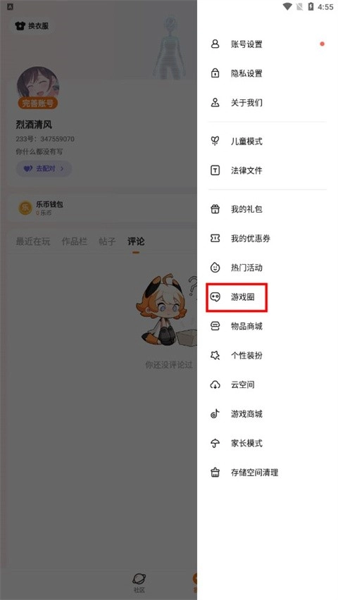 233乐园游戏免费图9