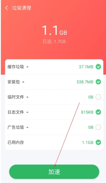 全能清理王图3