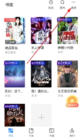 八零电子书免费版图8