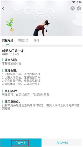 优鸽瑜伽图3