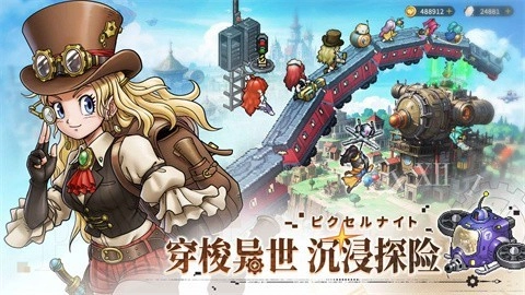 星之旅人游戏纯净最新版图4