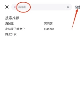Moefun动漫免费版图19