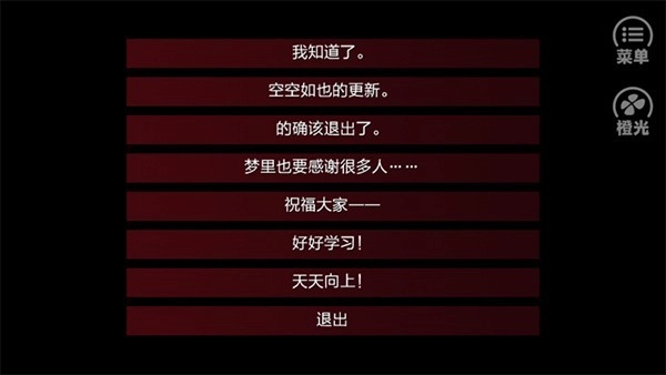 潜伏之赤途图2
