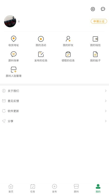 食研师图3