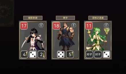 爆裂骰子Ⅱ截图3