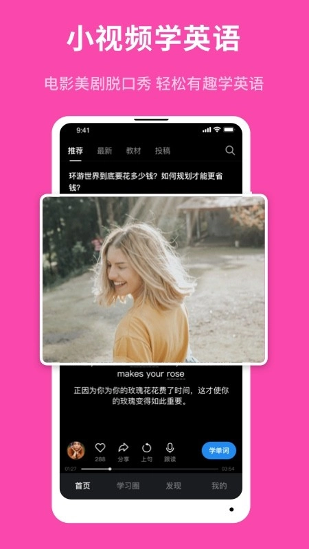 秒熊英语图3