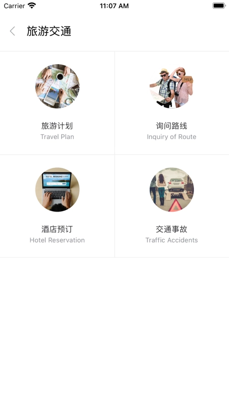 石榴口语图3