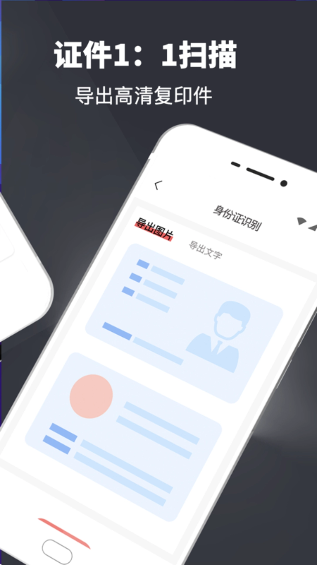 扫描翻译全能王软件图3