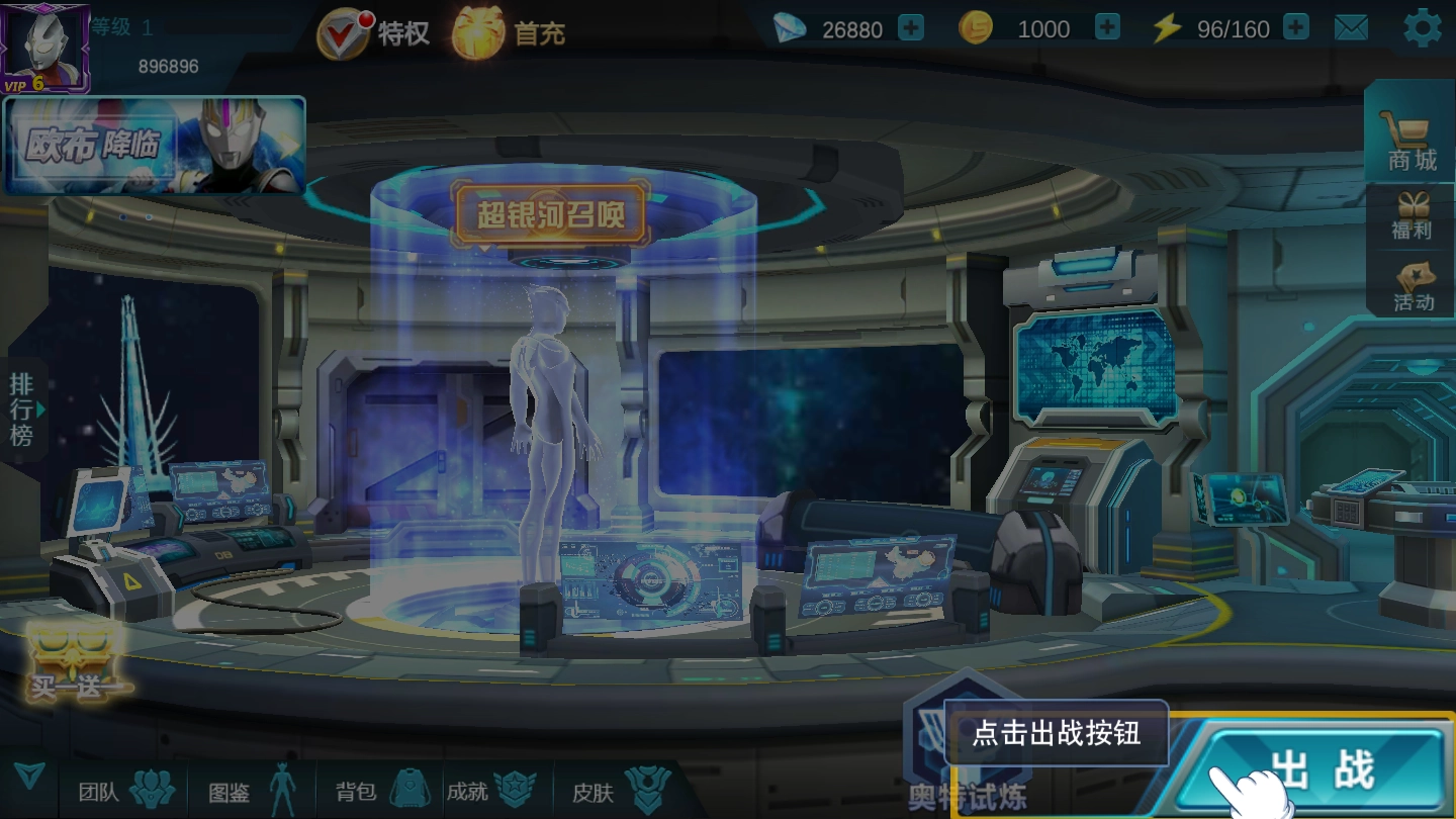 奥特曼传奇英雄内购正版