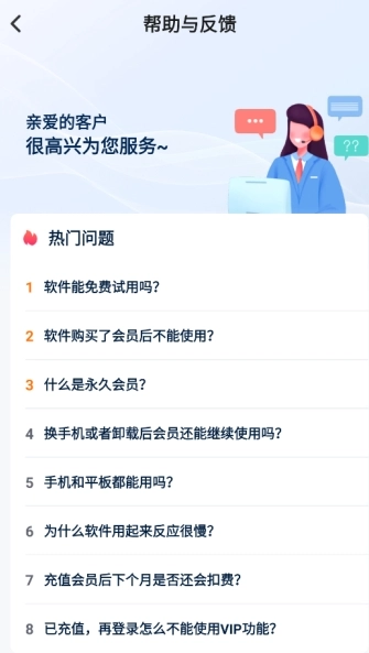 文字提取大师免费版图3