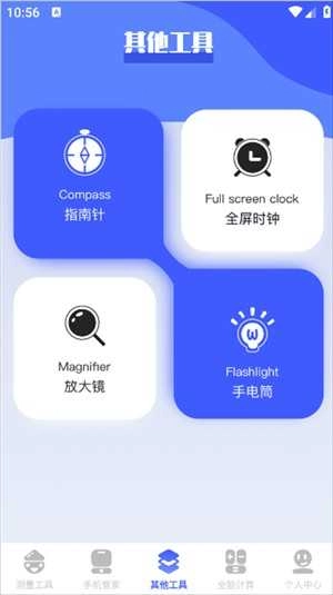 梦幻工具箱 图2