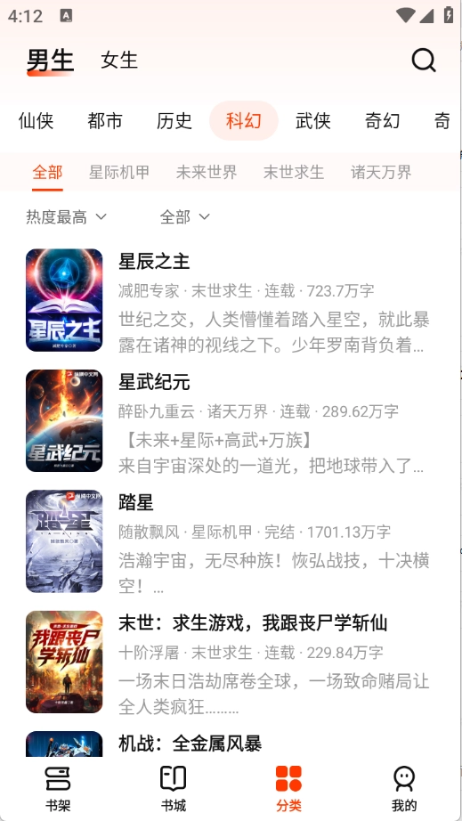 抖看小说正版图3