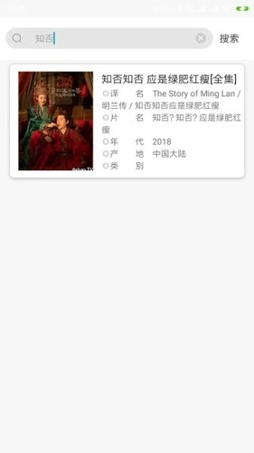 超快播放器安卓版图4