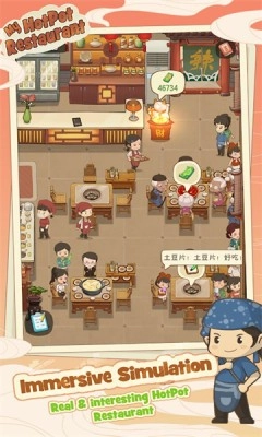 幸福路上的火锅店国际版(3)