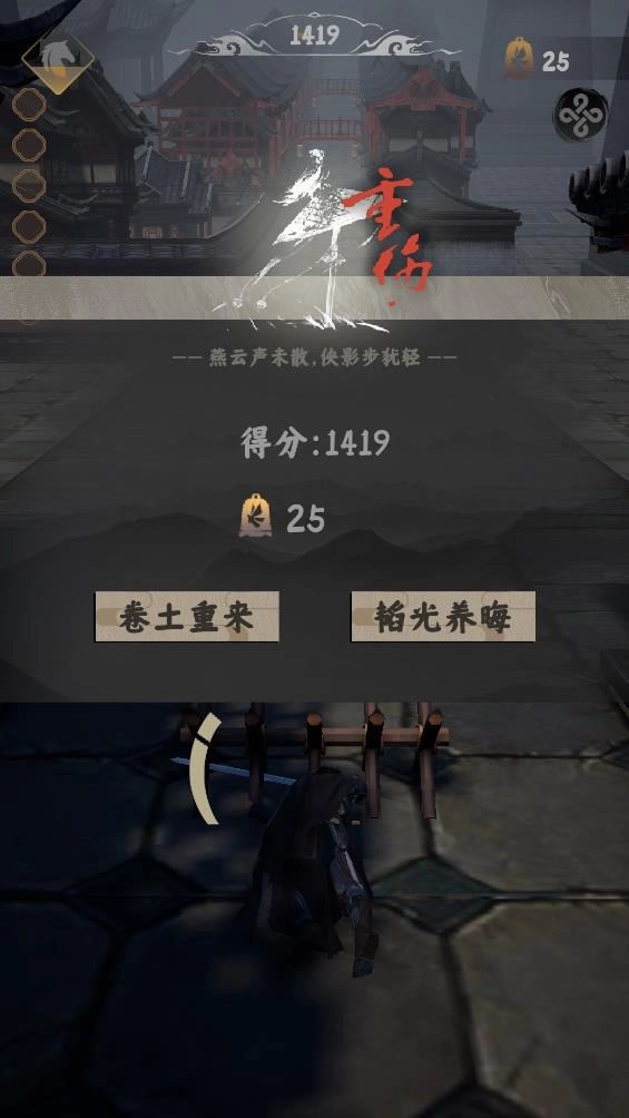 燕云跑酷中文版图2