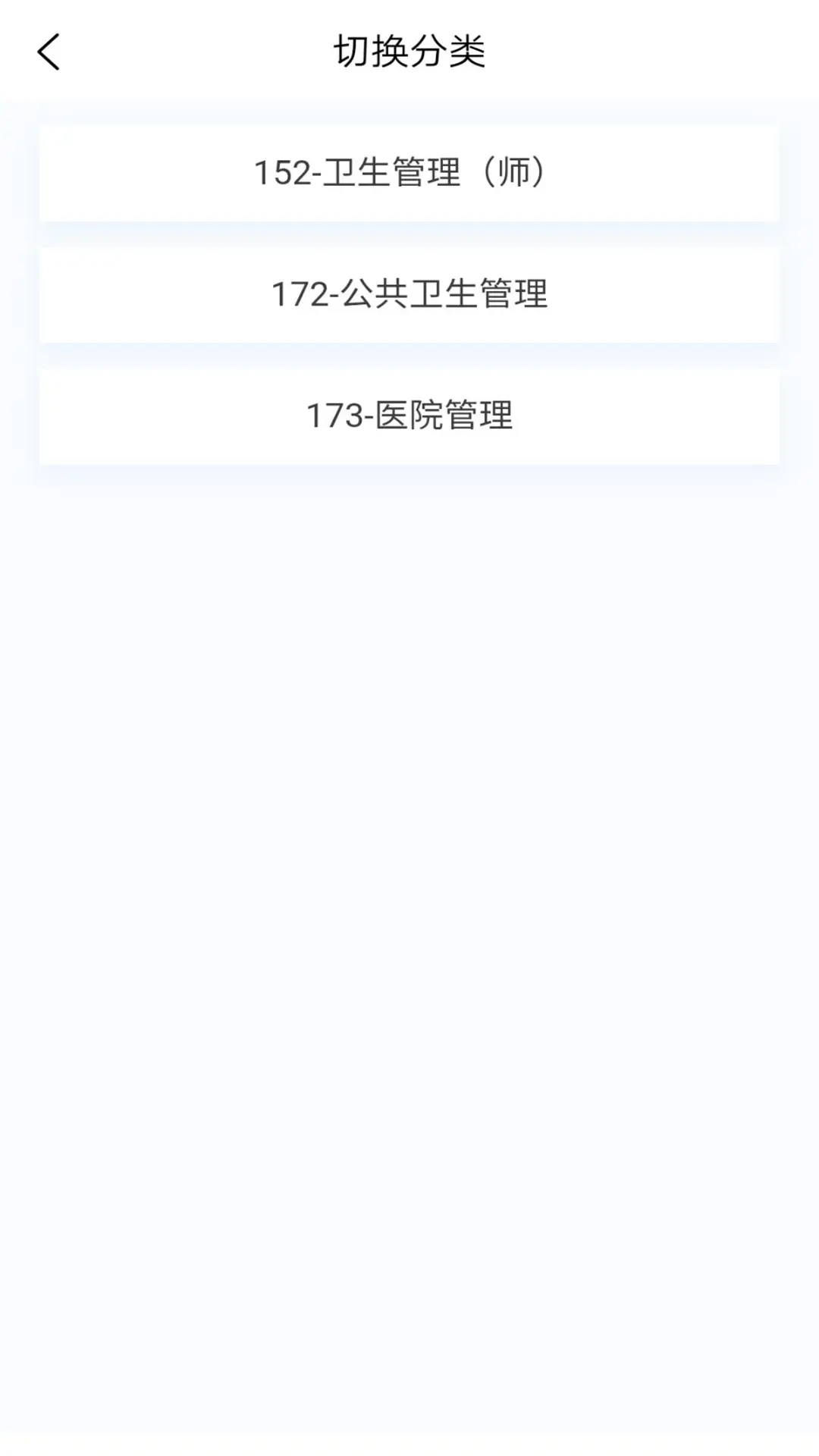 卫生人才评价原题库图3