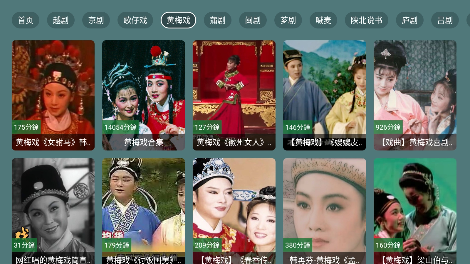 爱尚戏曲图2